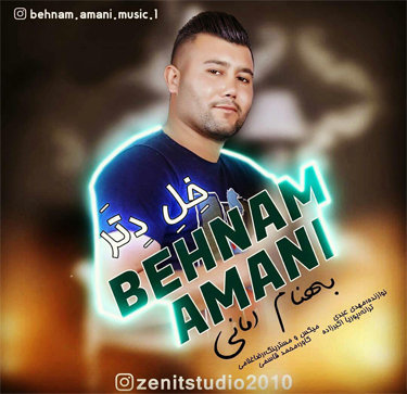 بهنام امانی خل دتر